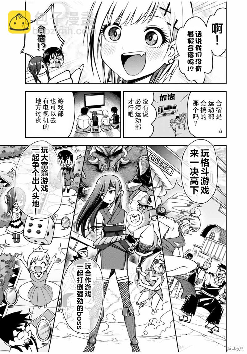第16话 一起过夜好不好6