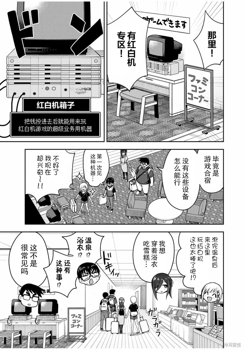 第17话 轻松运动网球4
