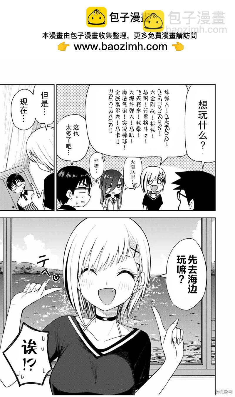 第17话 轻松运动网球6