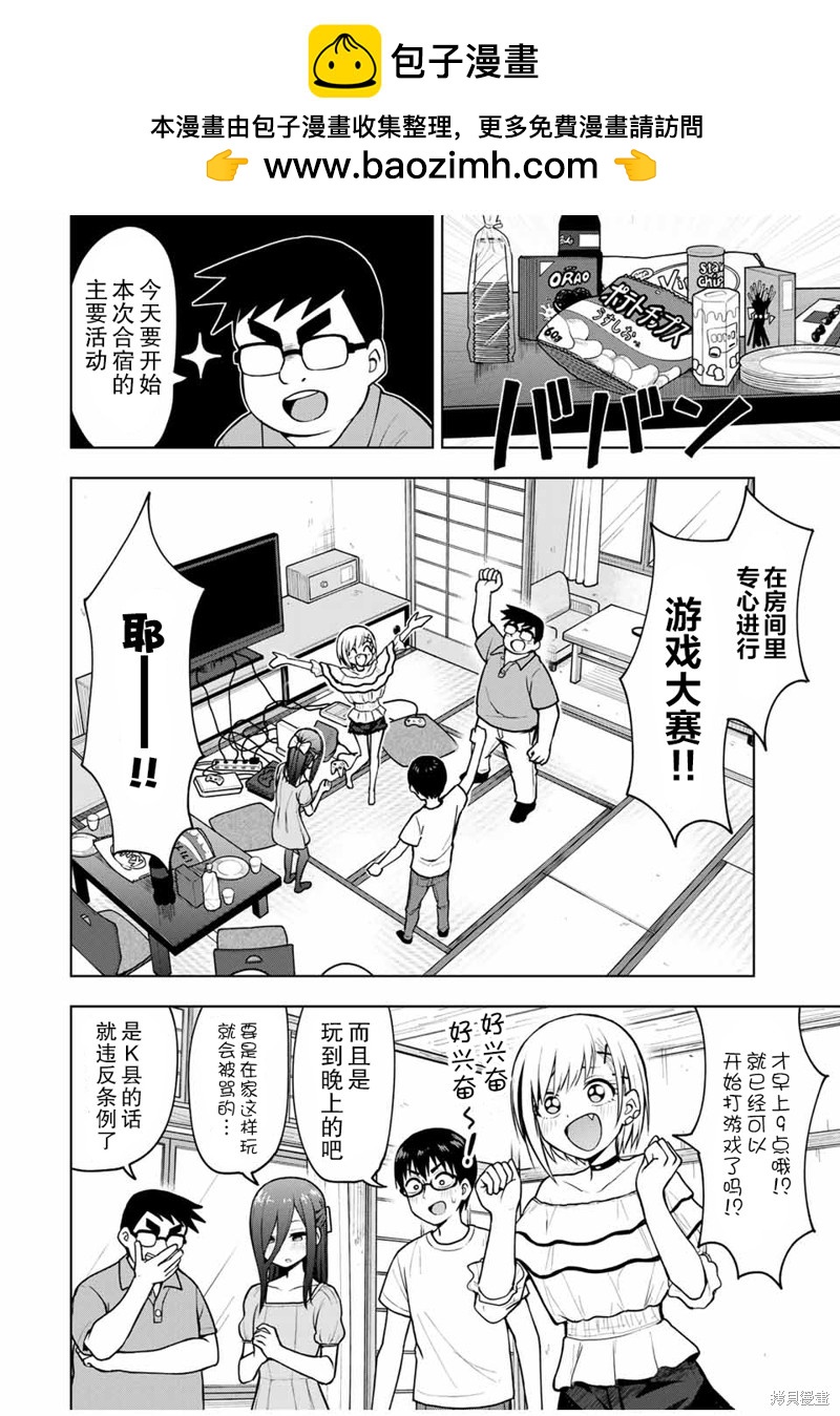第19话 从早上开始游戏大赛1
