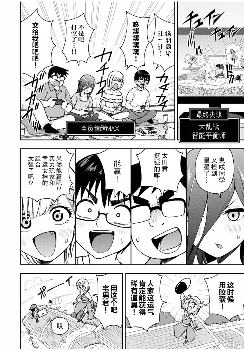 第19话 从早上开始游戏大赛9