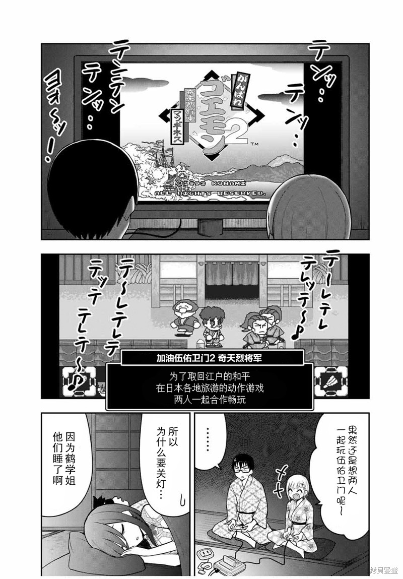 第20话 炸弹人&加油伍佑卫门6