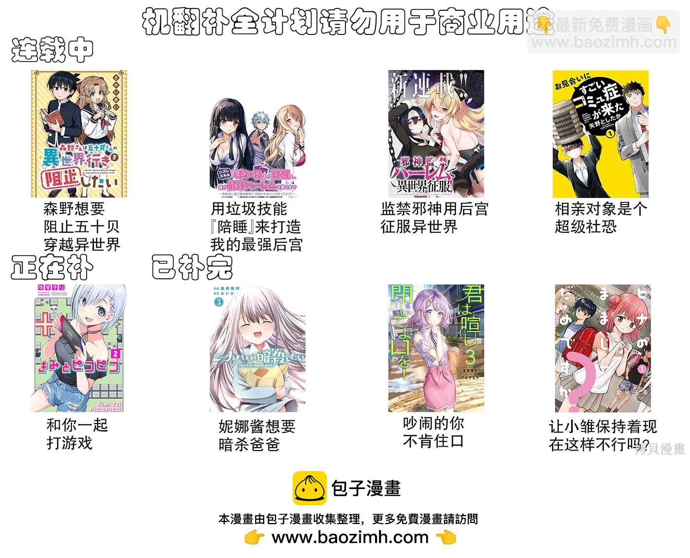 第21话 你想和我玩...的意思？12