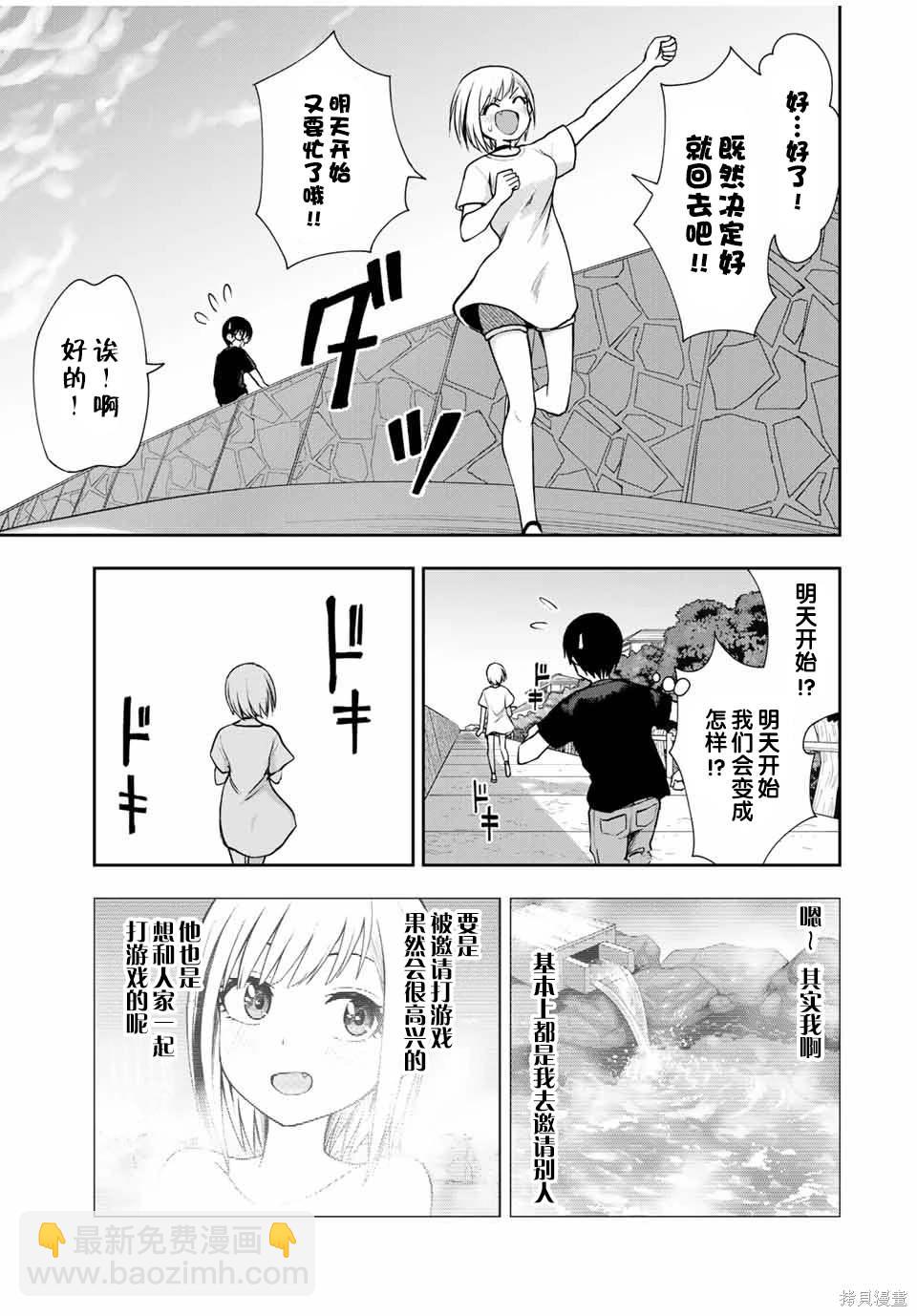 第21话 你想和我玩...的意思？8