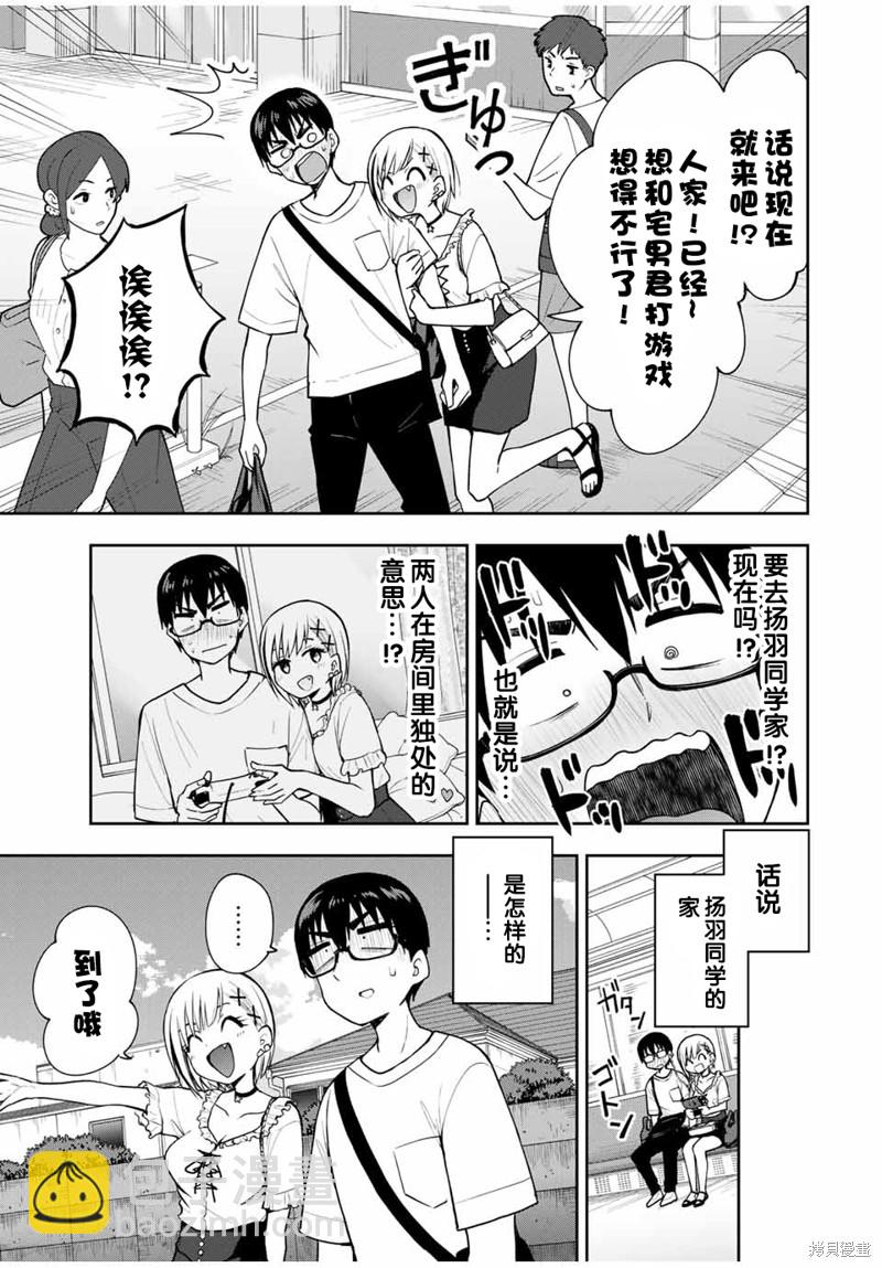 第23话 只是一起来买游戏而已12