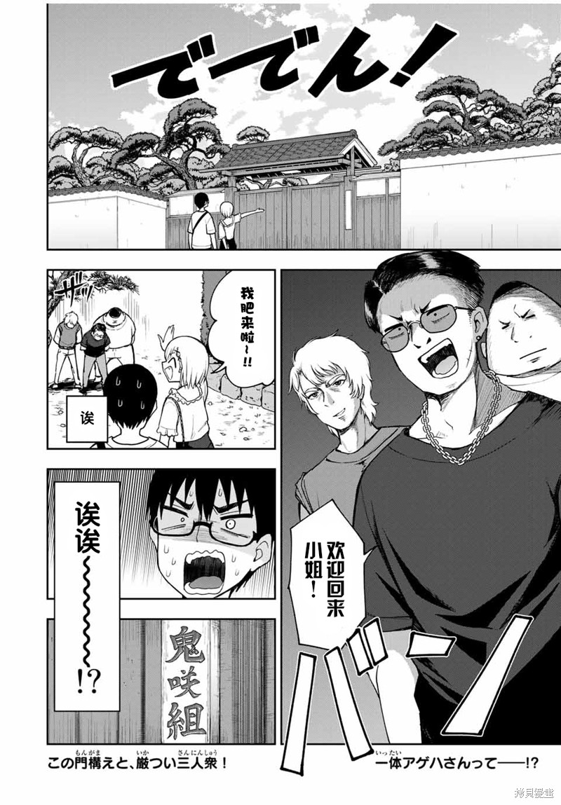 第23话 只是一起来买游戏而已13