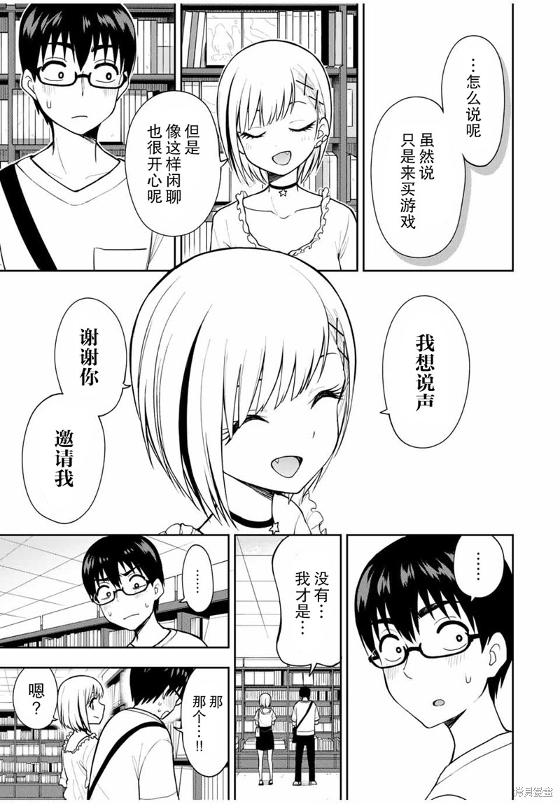 第23话 只是一起来买游戏而已8