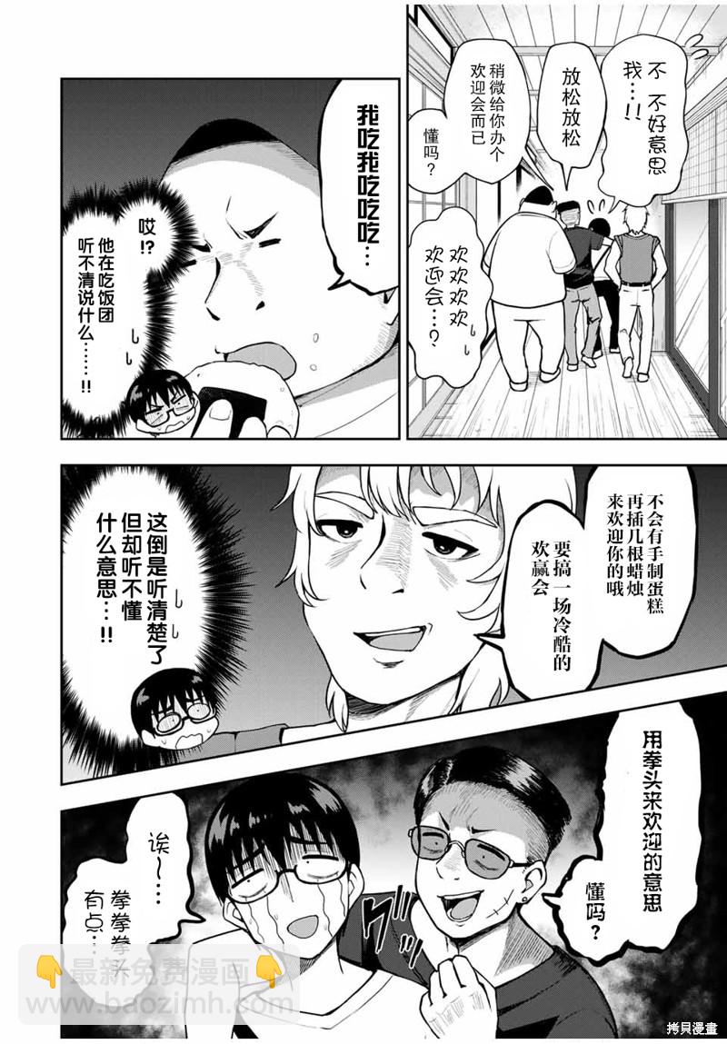 第24话 VR战士26