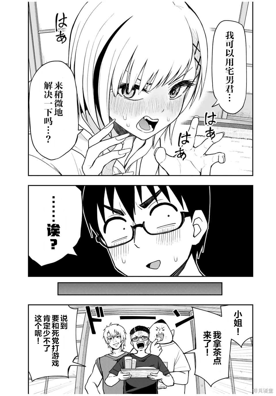 第25话 赌博蔷薇10