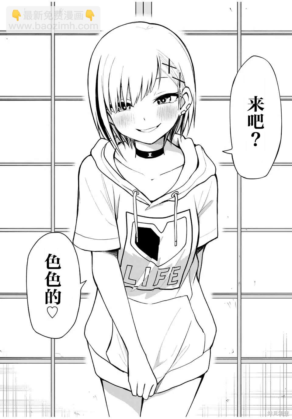 第25话 赌博蔷薇5