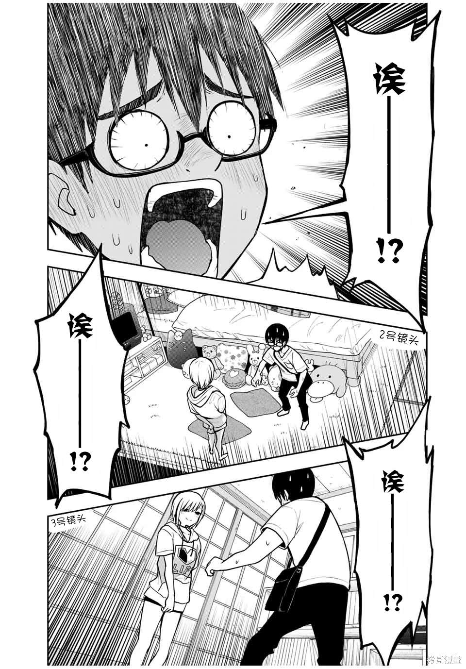 第25话 赌博蔷薇6