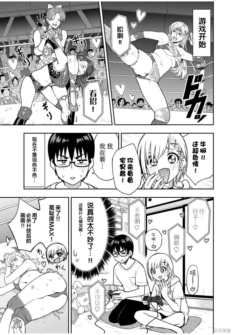 第25话 赌博蔷薇8