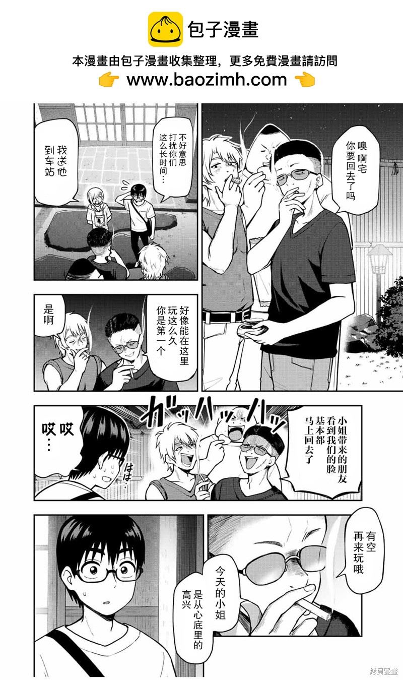 第26话 卿卿我我卿卿我我1