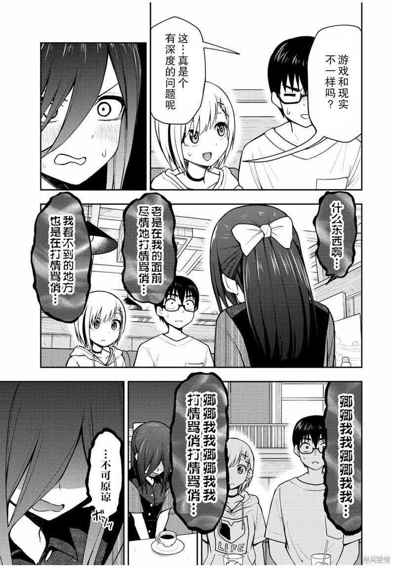 第26话 卿卿我我卿卿我我10