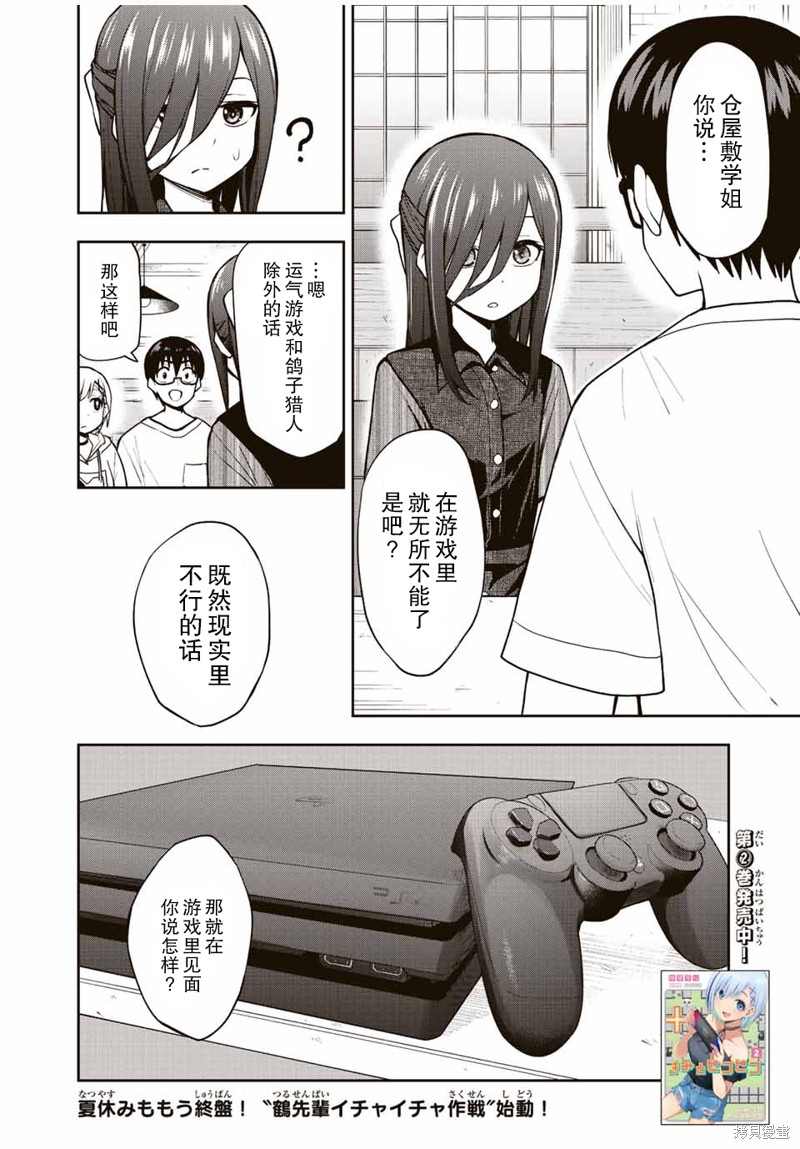 第26话 卿卿我我卿卿我我15