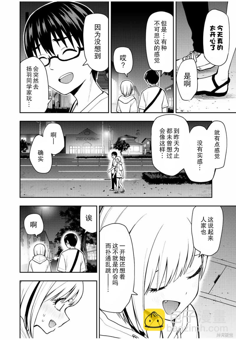 第26话 卿卿我我卿卿我我3
