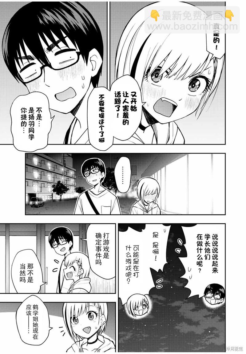 第26话 卿卿我我卿卿我我4