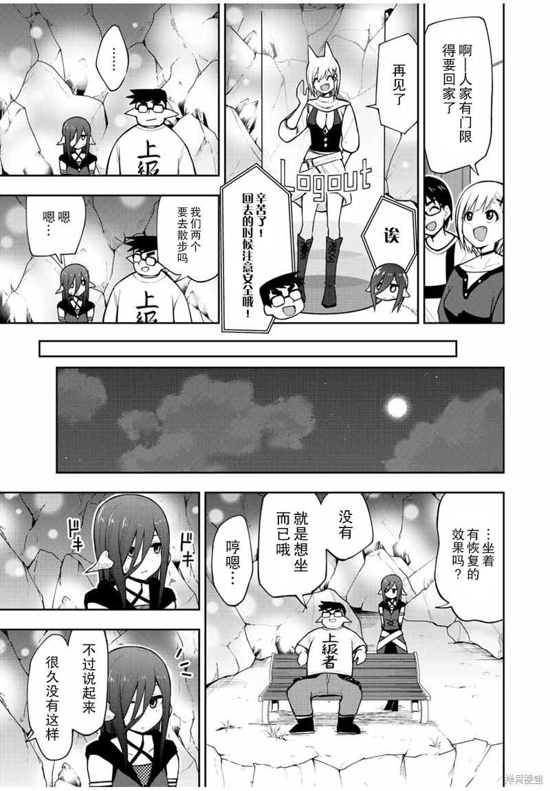 第27话 幻想14