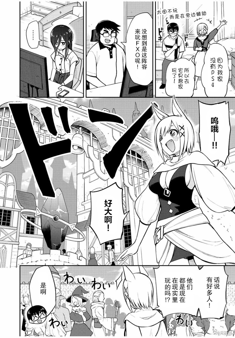 第27话 幻想3