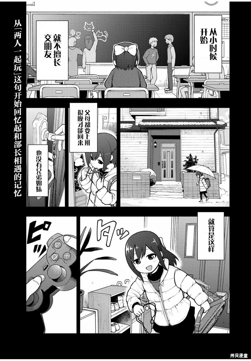 第28话 小鹤和游戏0
