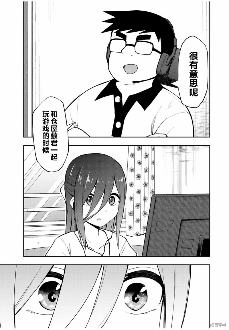 第28话 小鹤和游戏10