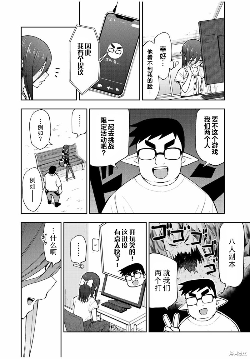 第28话 小鹤和游戏13