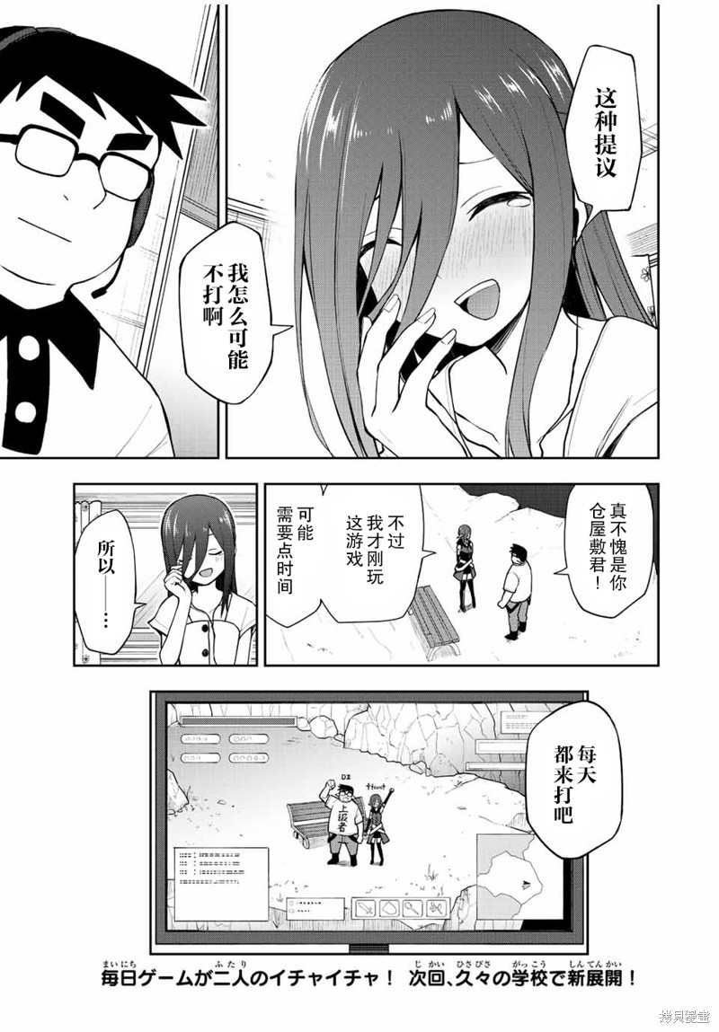 第28话 小鹤和游戏14