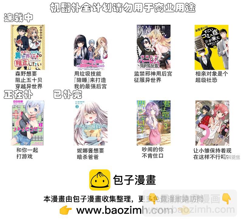 第28话 小鹤和游戏15