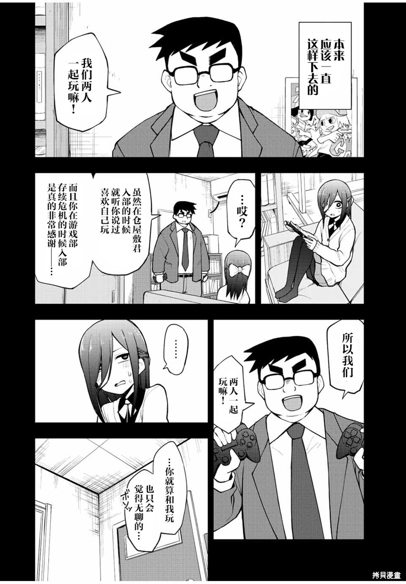 第28话 小鹤和游戏5