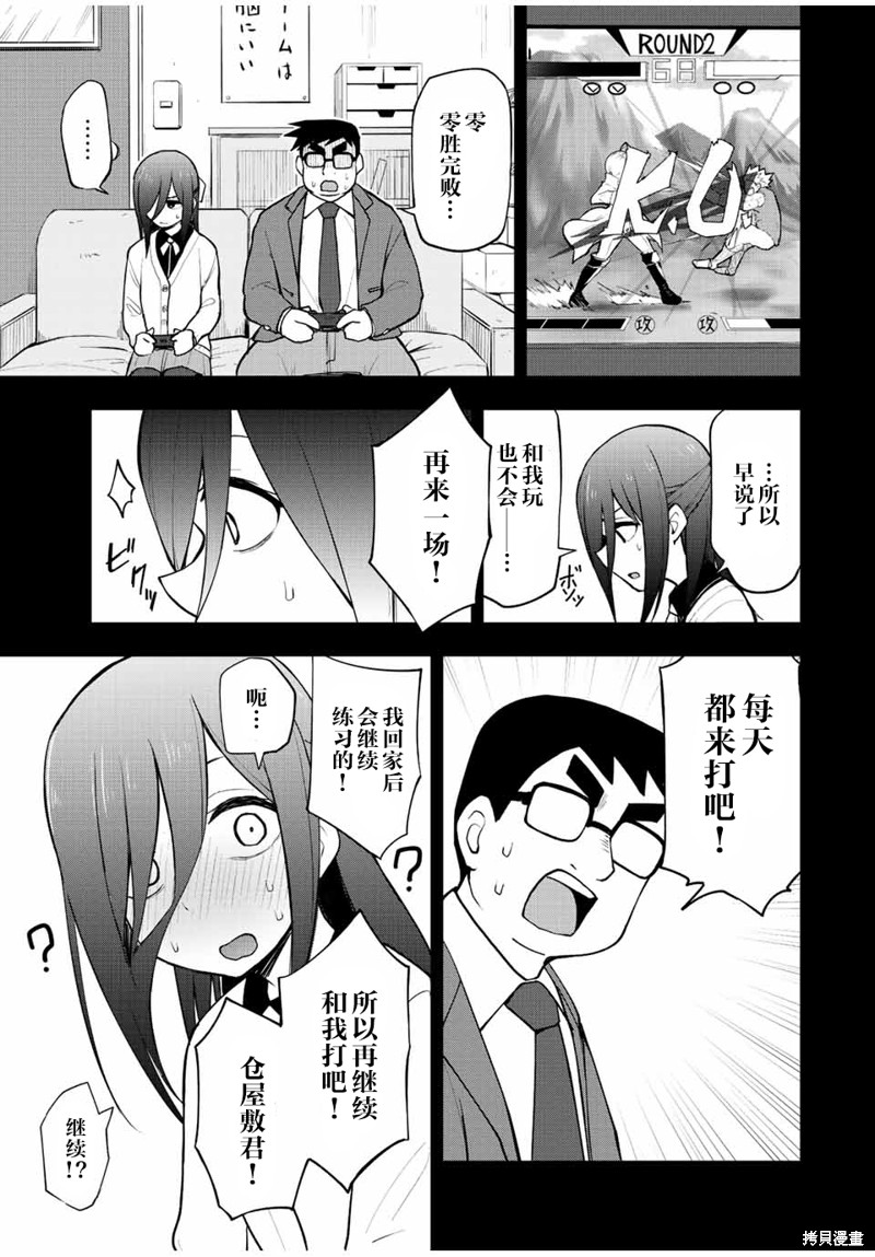 第28话 小鹤和游戏6