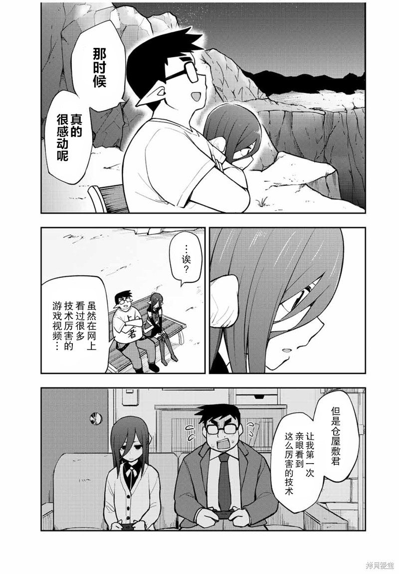 第28话 小鹤和游戏8