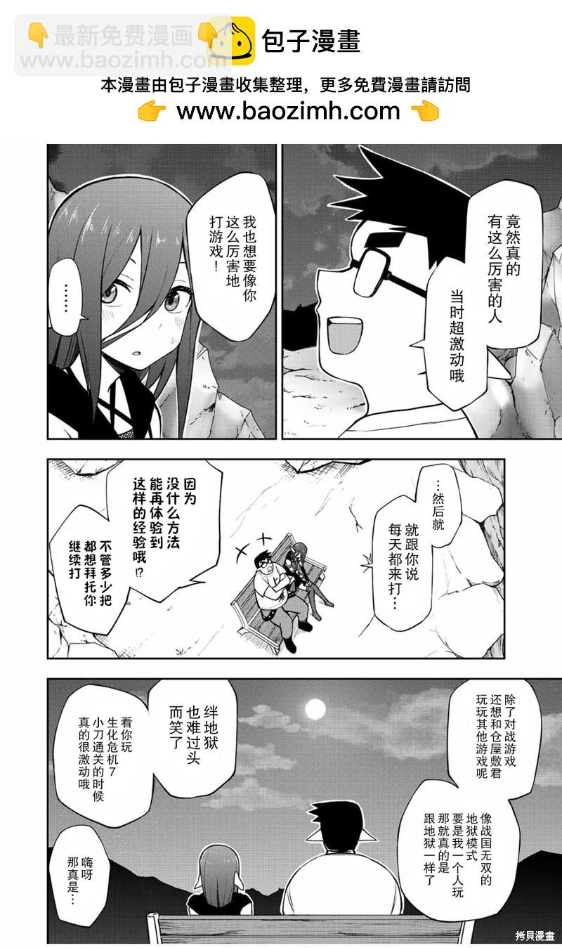 第28话 小鹤和游戏9