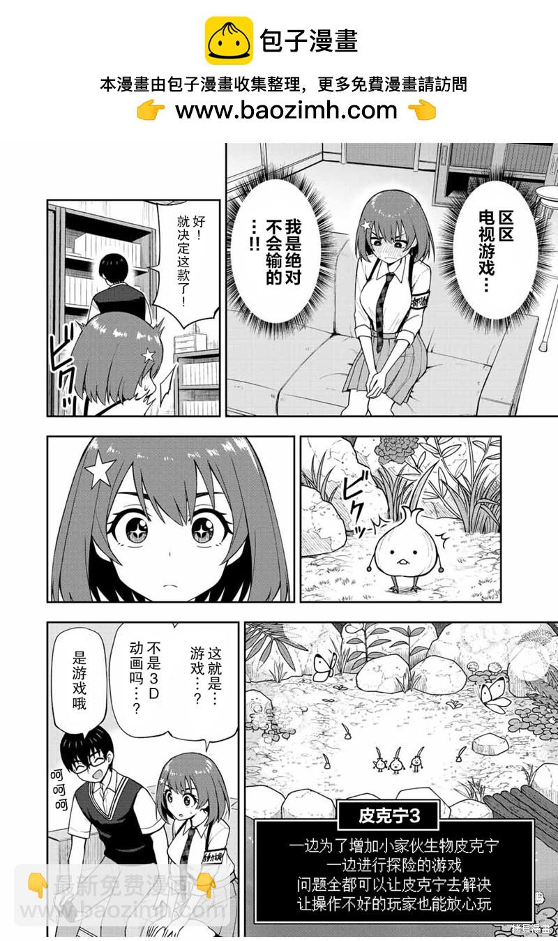 第31话 皮克宁31