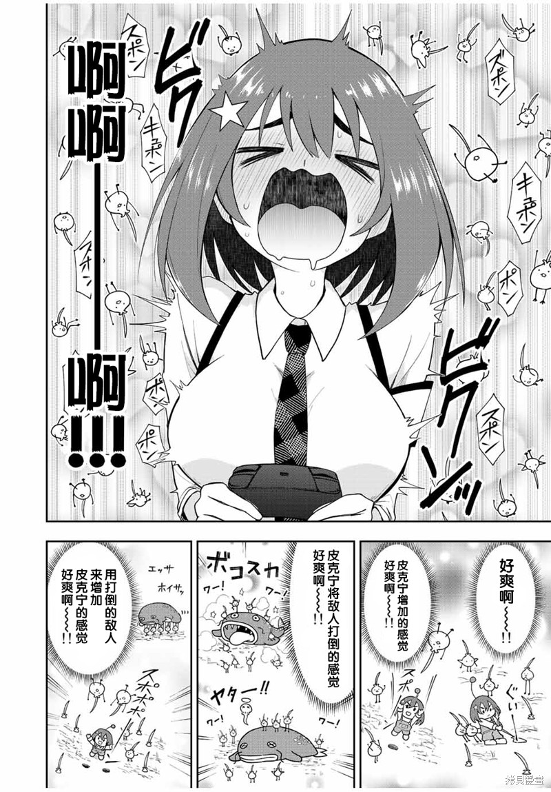 第31话 皮克宁311