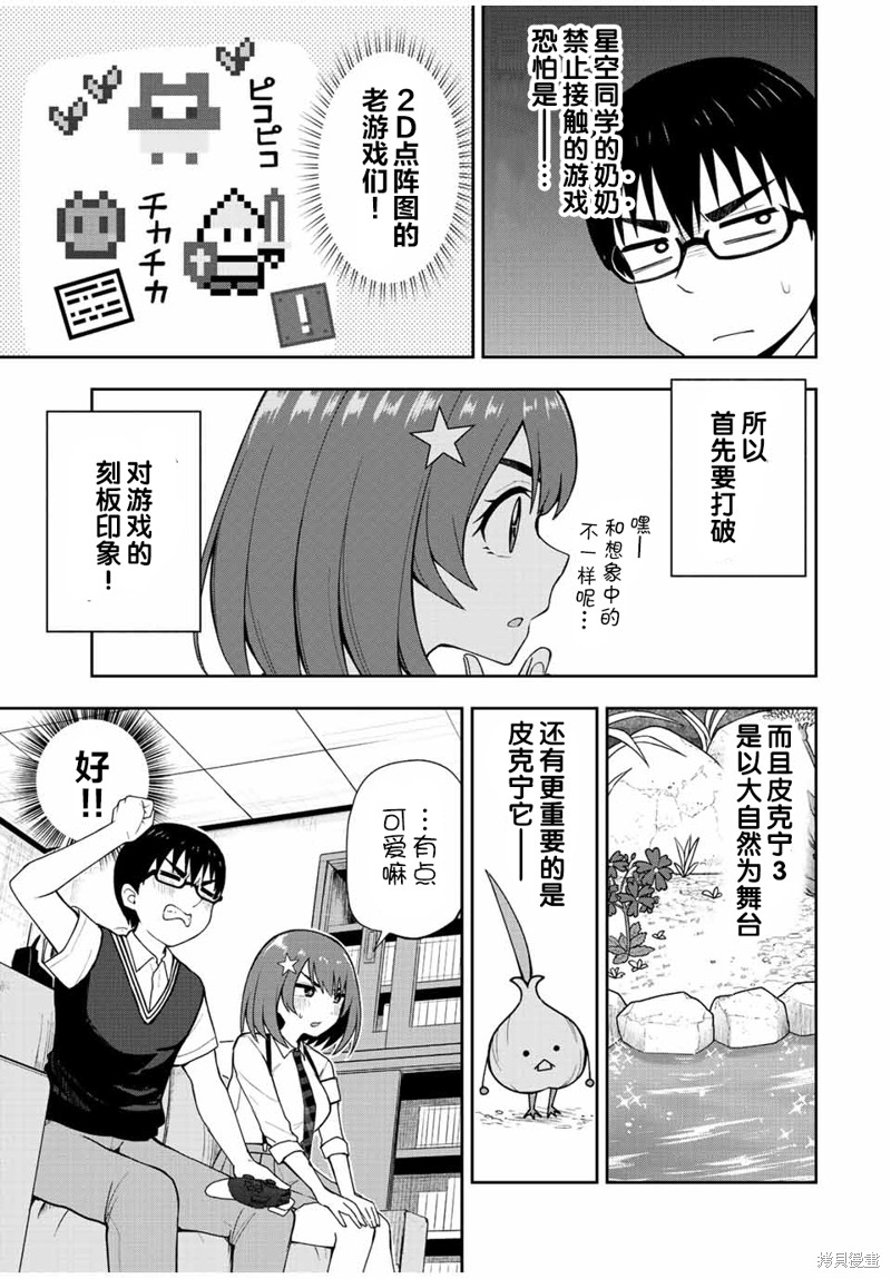 第31话 皮克宁32