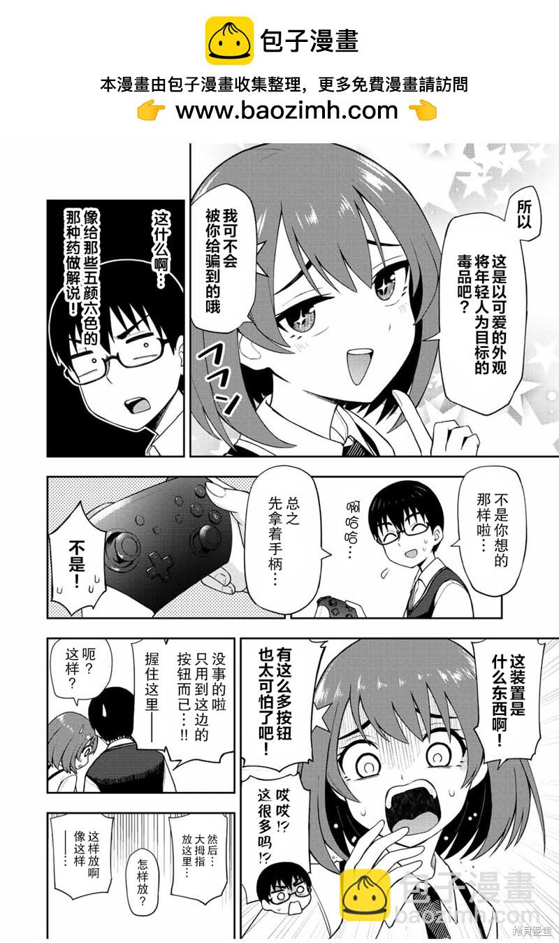 第31话 皮克宁33