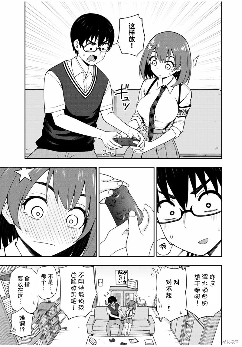 第31话 皮克宁34