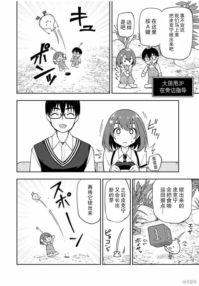 第31话 皮克宁35