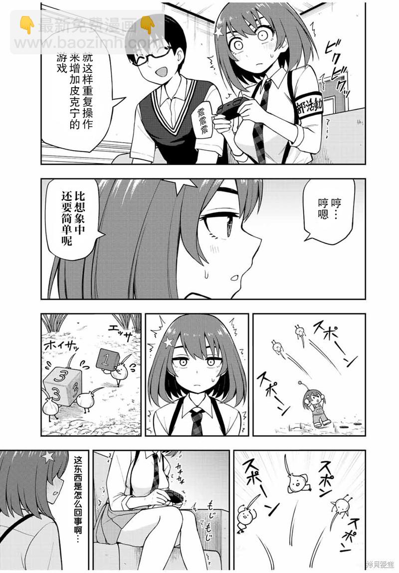 第31话 皮克宁36