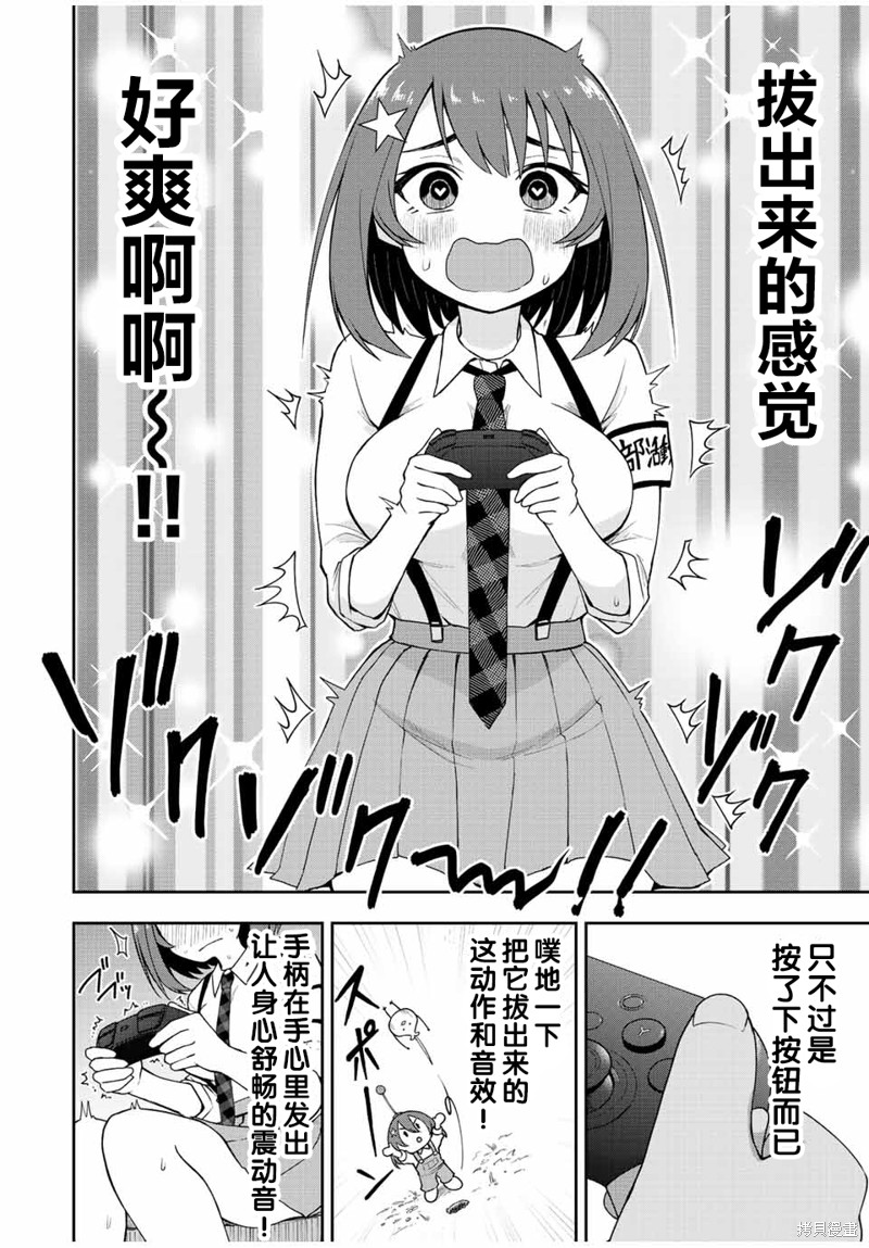第31话 皮克宁37