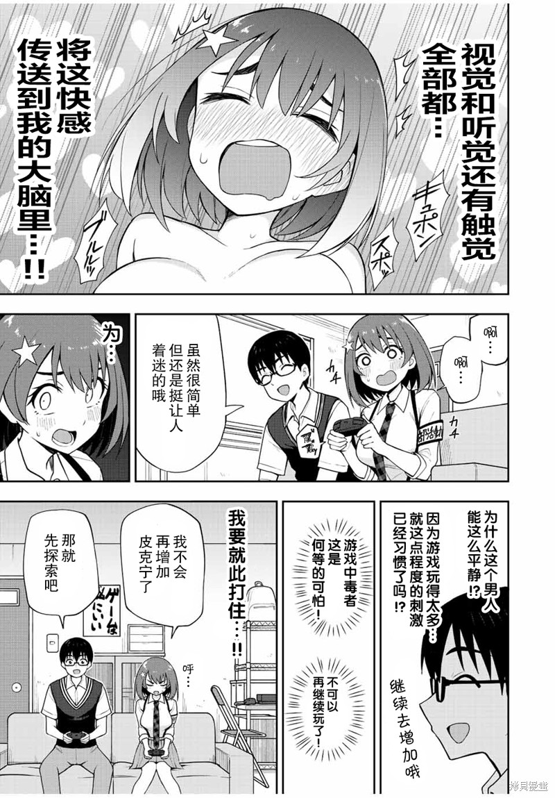 第31话 皮克宁38