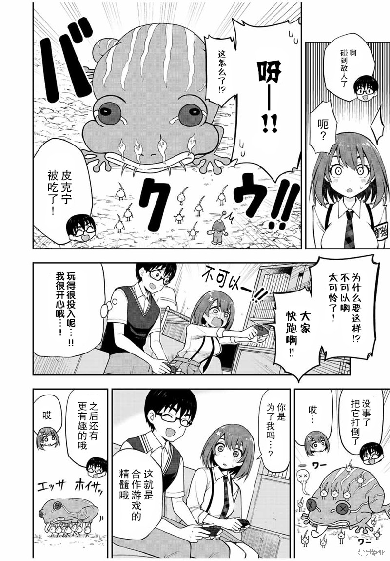 第31话 皮克宁39