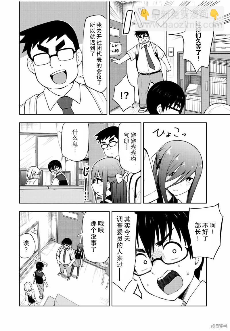 第32话 嫉妒的气息11