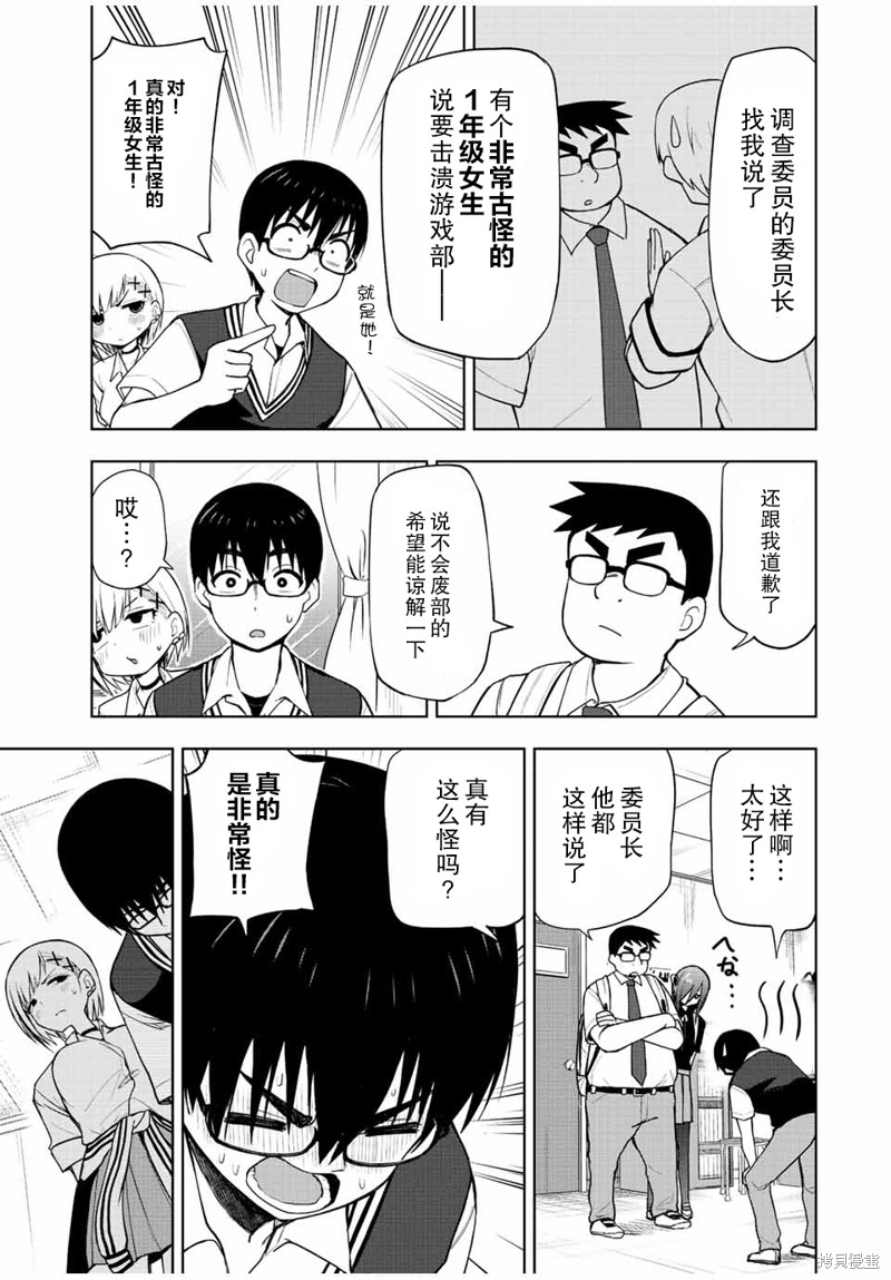 第32话 嫉妒的气息12