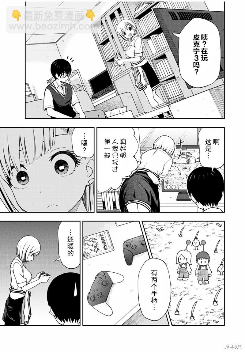 第32话 嫉妒的气息4