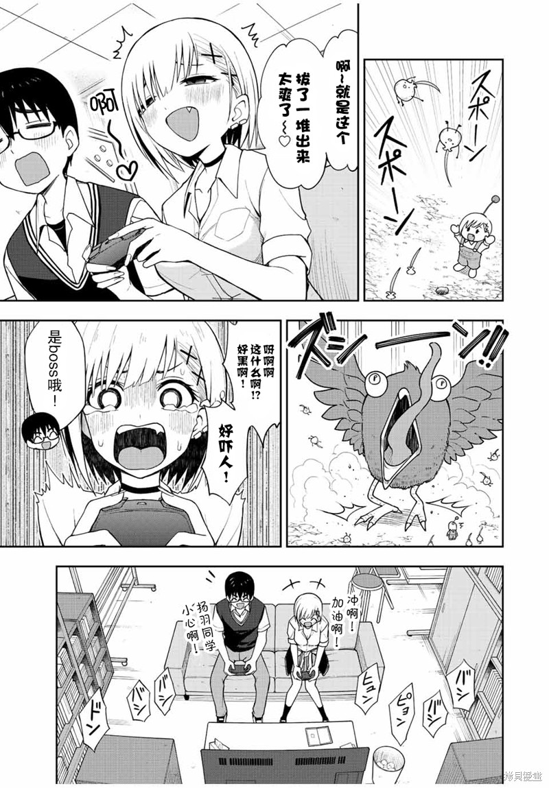 第32话 嫉妒的气息6