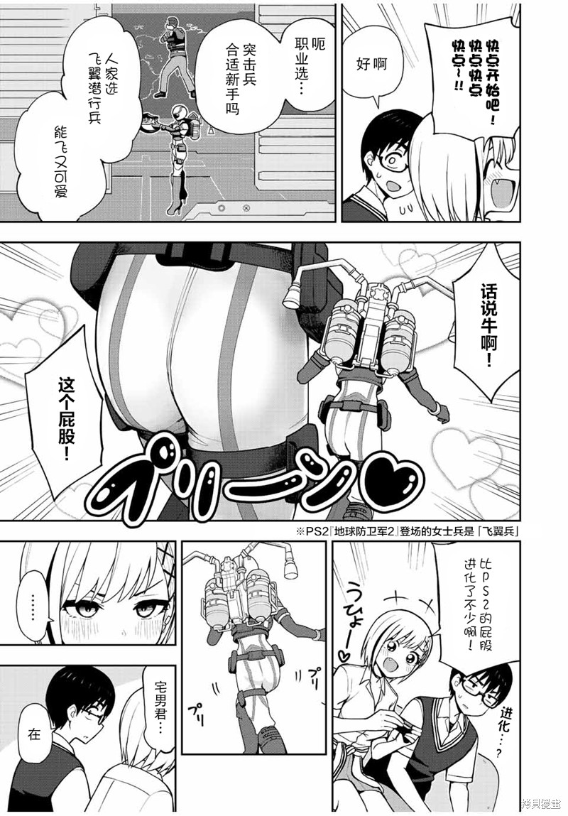 第34话 地球防卫军52