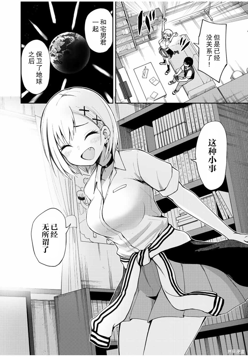 第34话 地球防卫军59