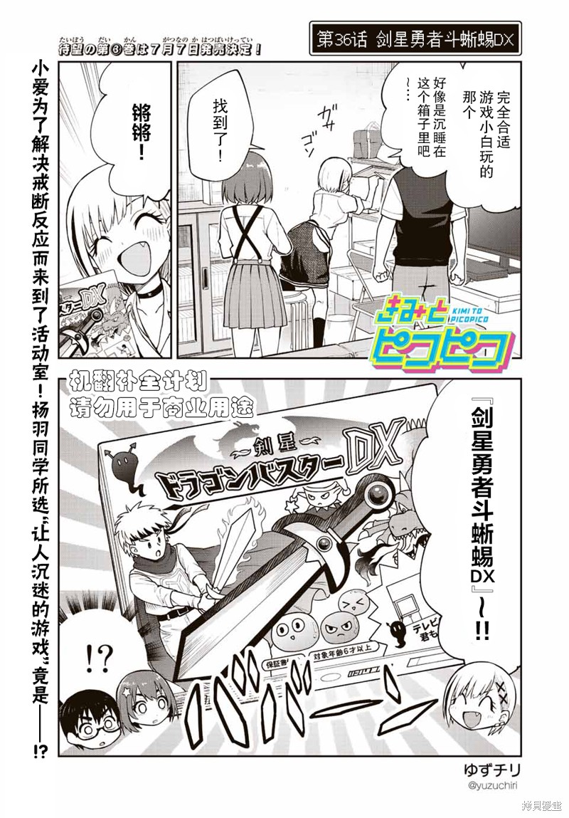第36话 剑星勇者斗蜥蜴DX0
