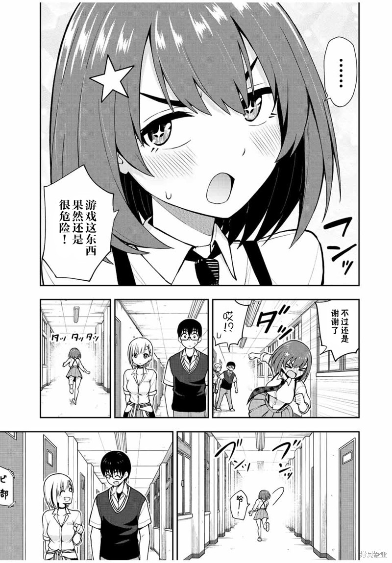 第36话 剑星勇者斗蜥蜴DX10